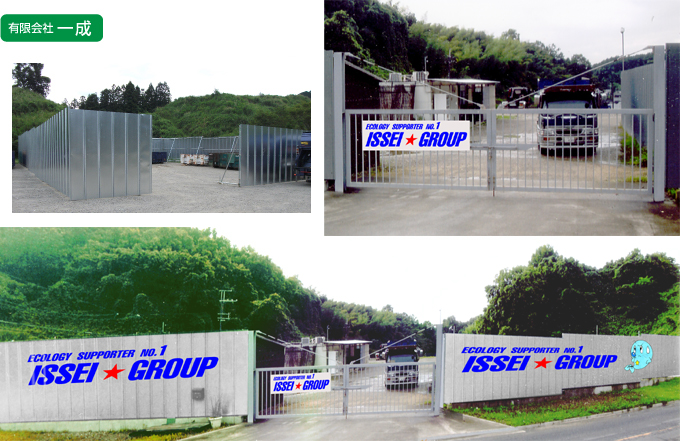 廃プラ・RPF・リサイクル