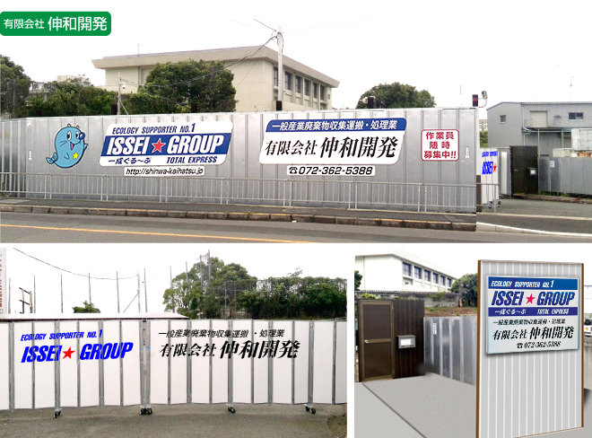 廃プラ・RPF・リサイクル